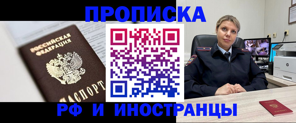 временная регистрация госуслуги в Новоаннинском