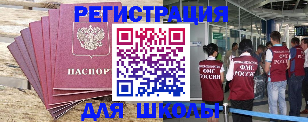 временная регистрация законно в Новоаннинском